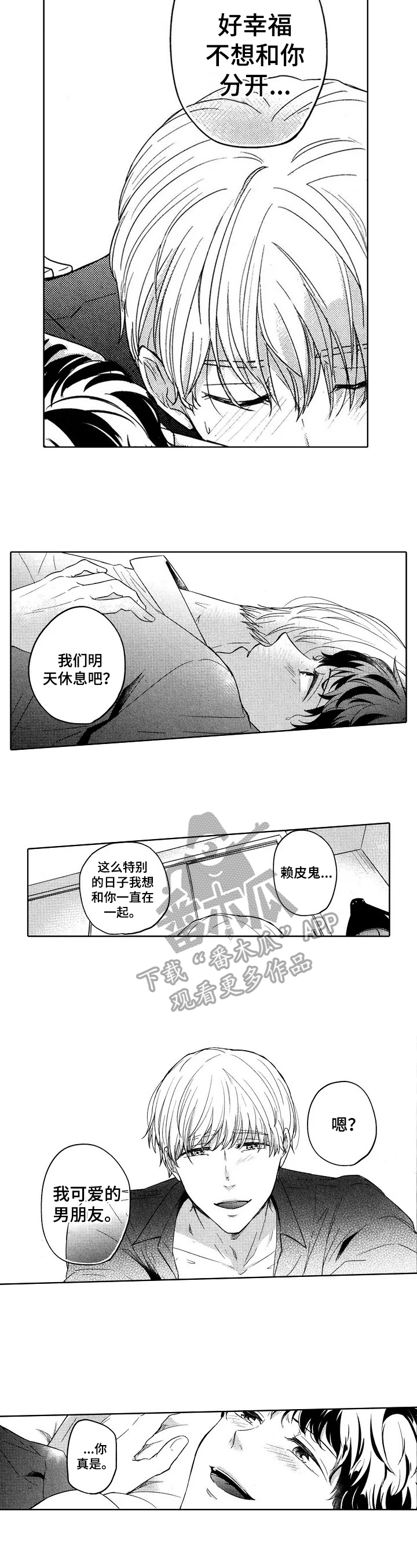 第26话5