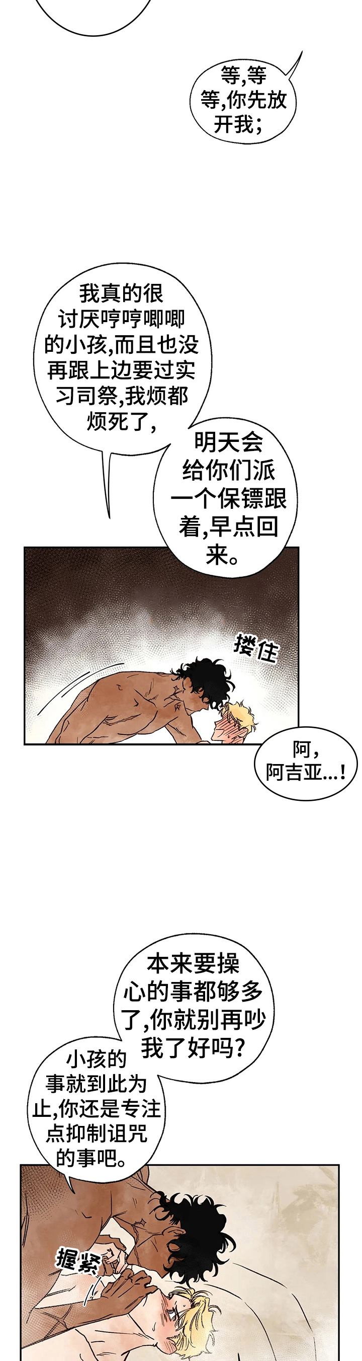 第20话10