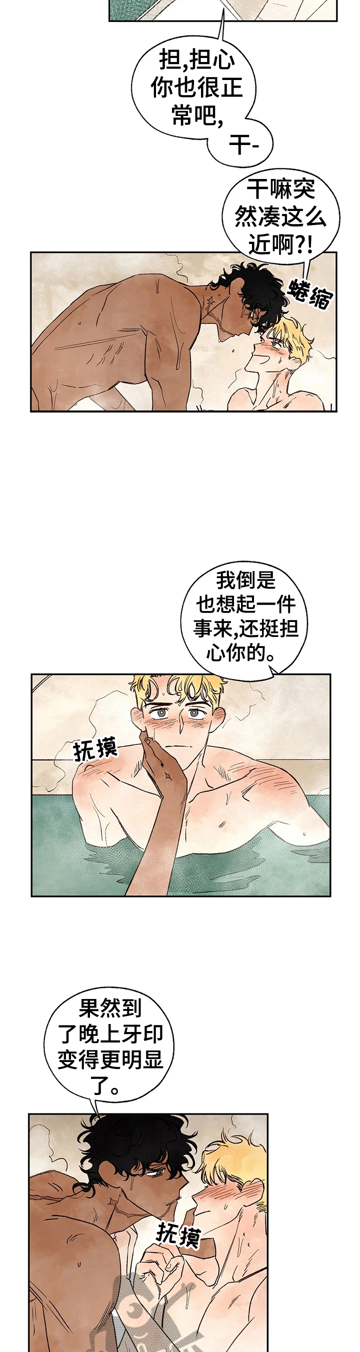 第20话2