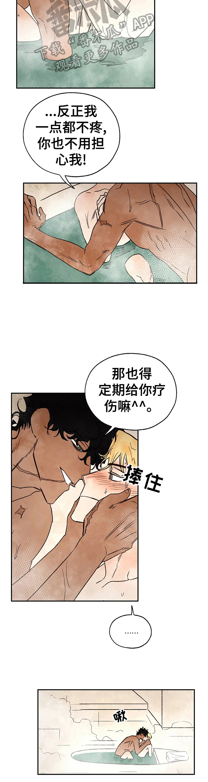 第20话3
