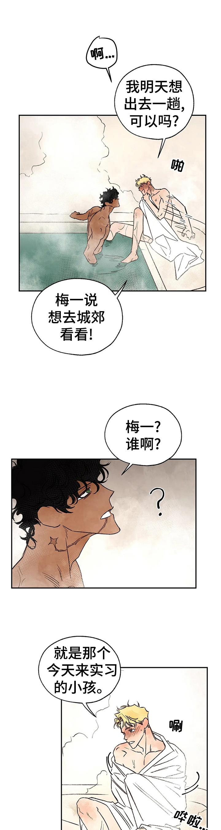 第20话5