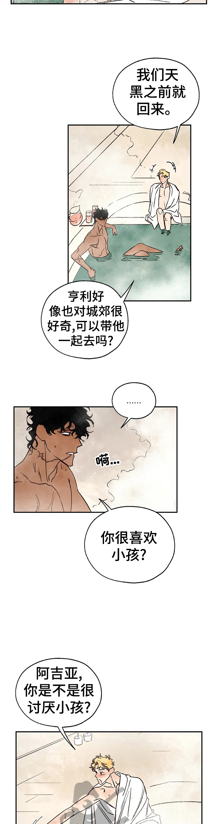 第20话7