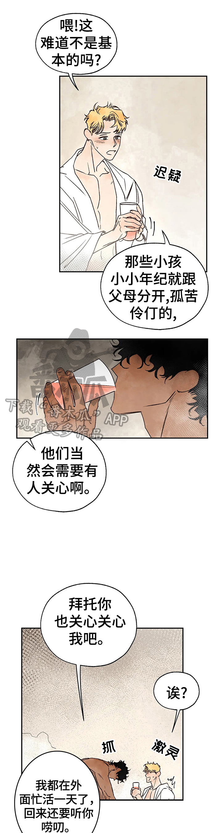 第20话9