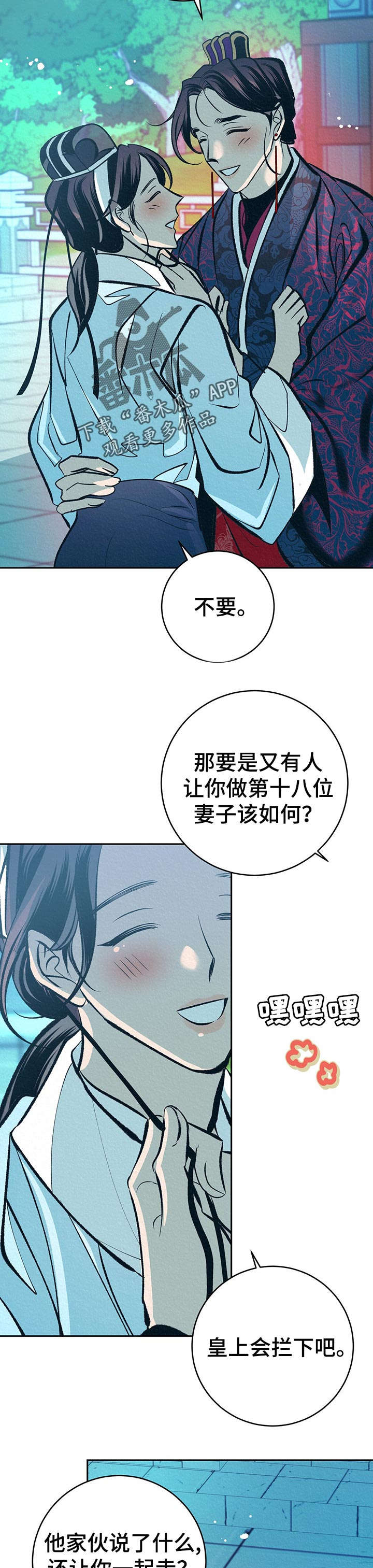 第36话6