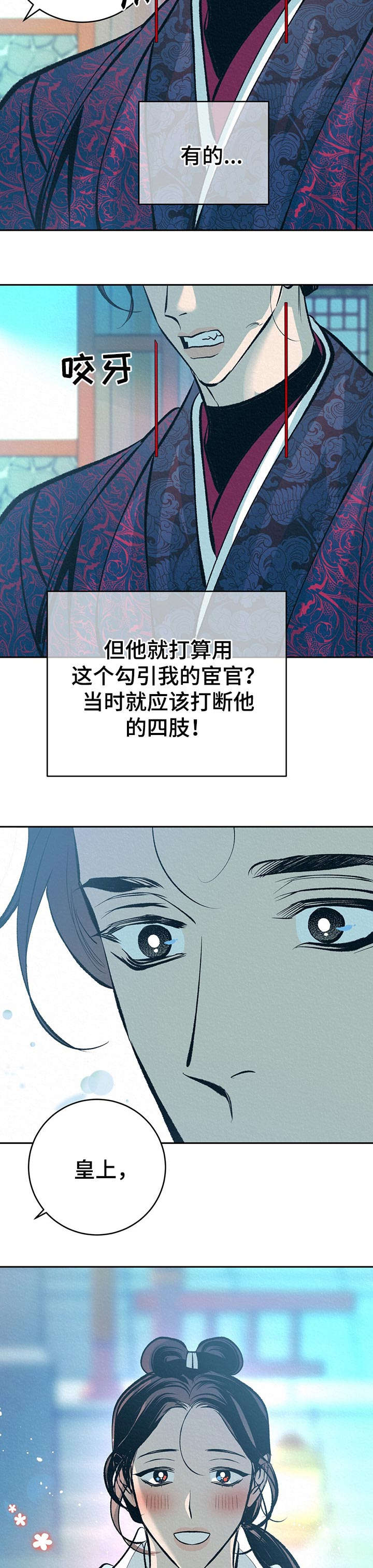 第36话8