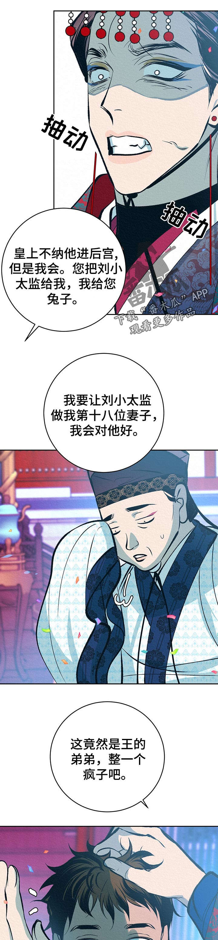 第35话4