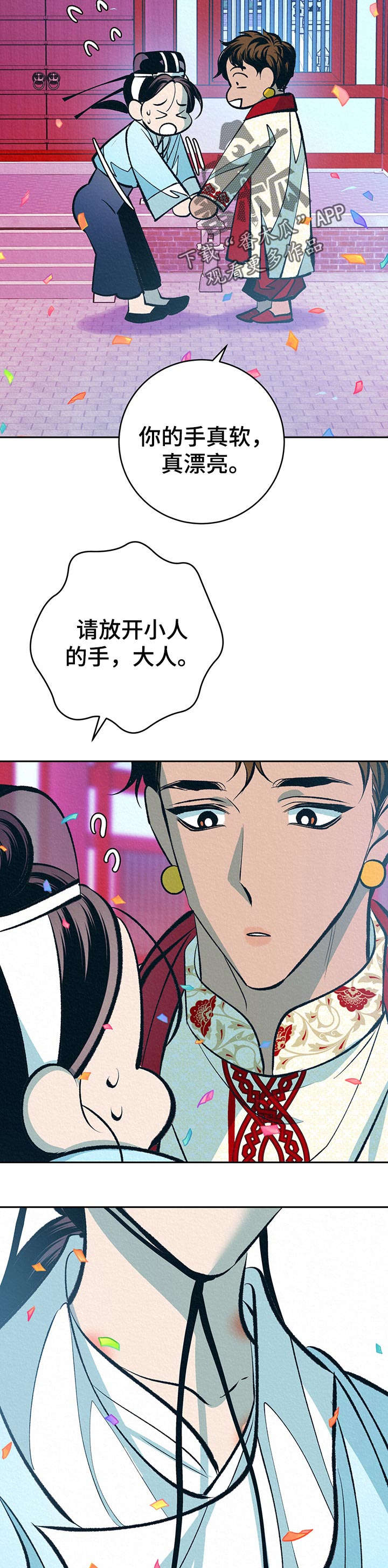 第34话12