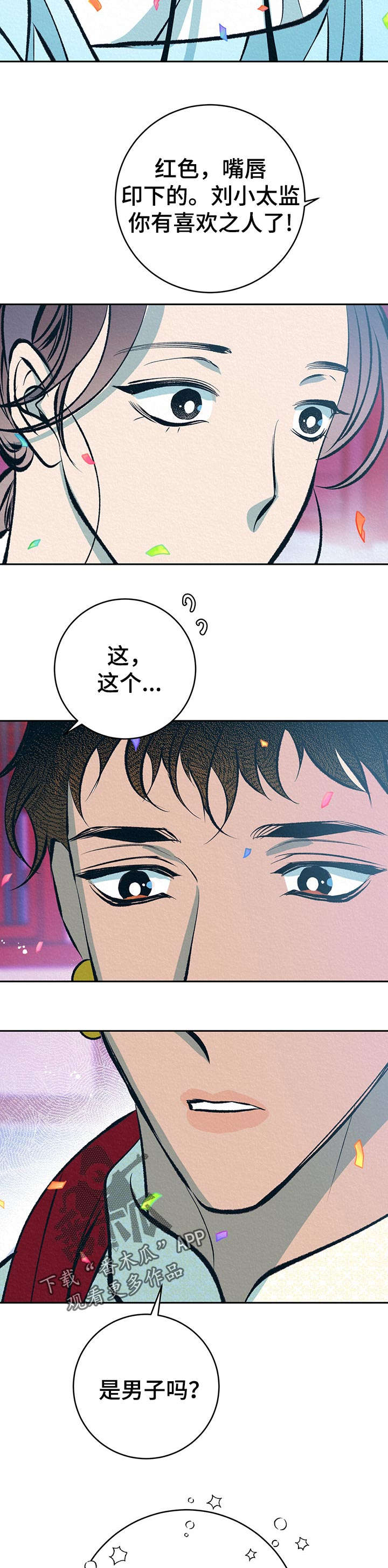第34话13
