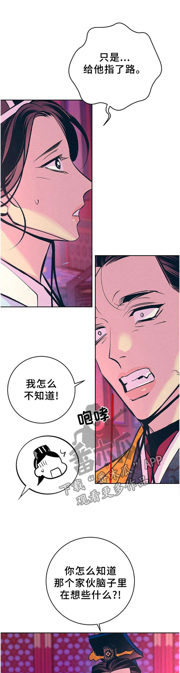 第32话12