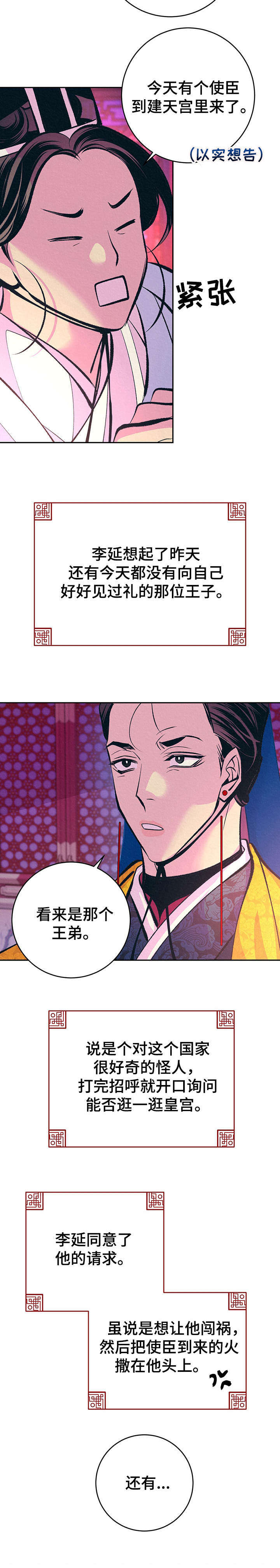 第32话9