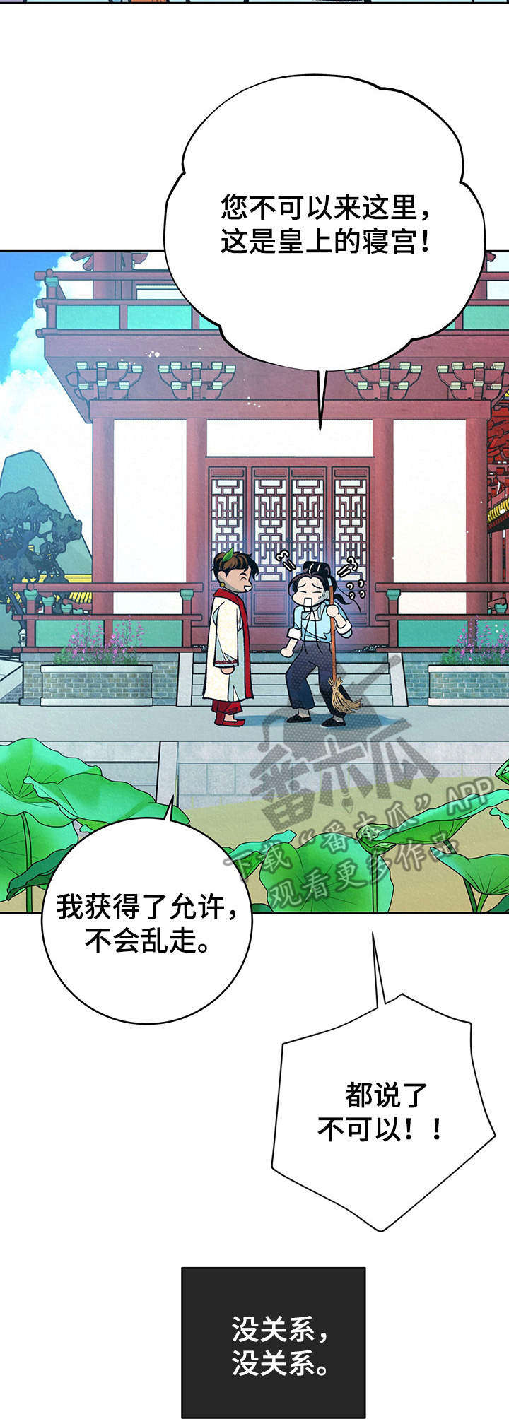 第31话12