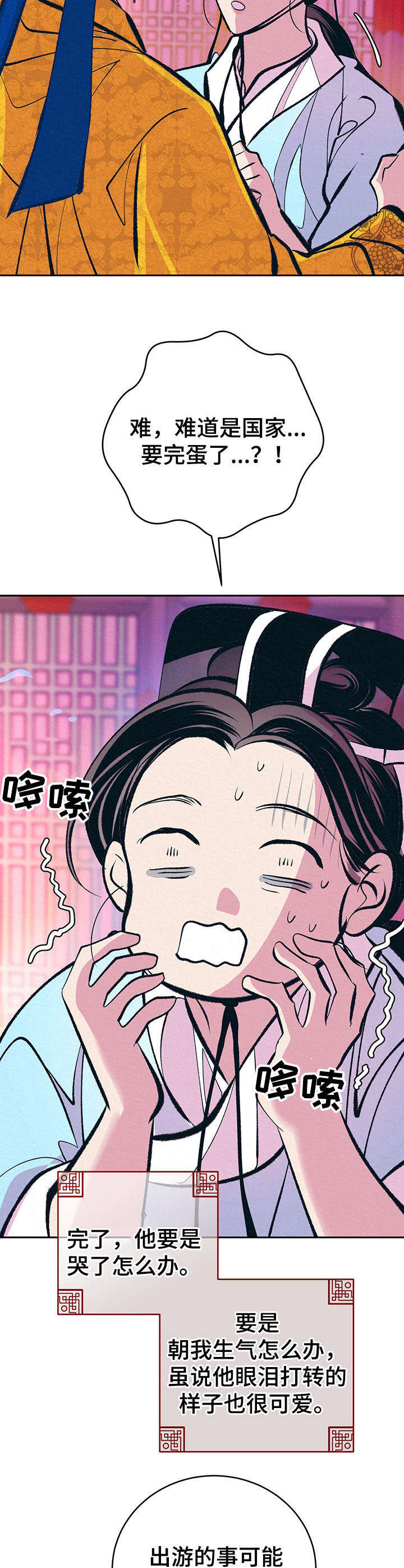 第30话5