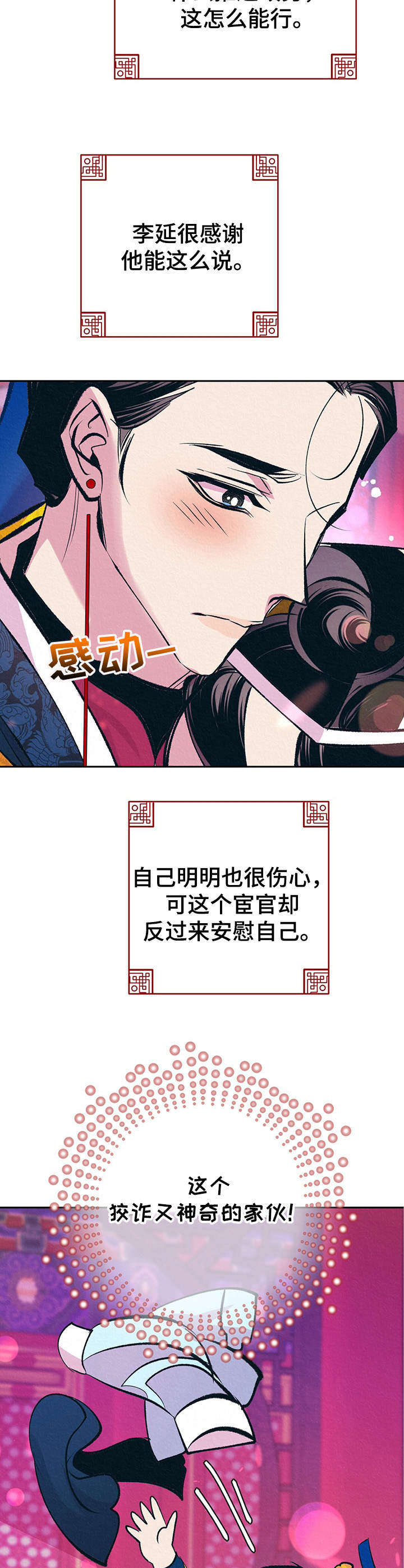 第30话9