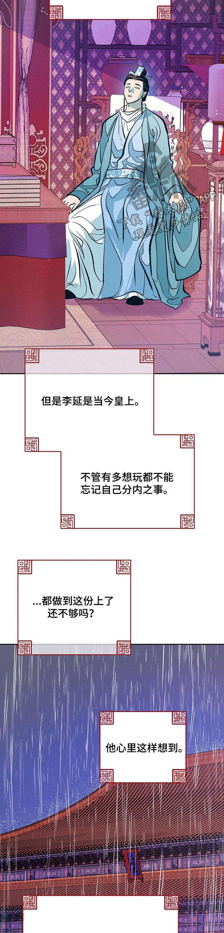 第28话8