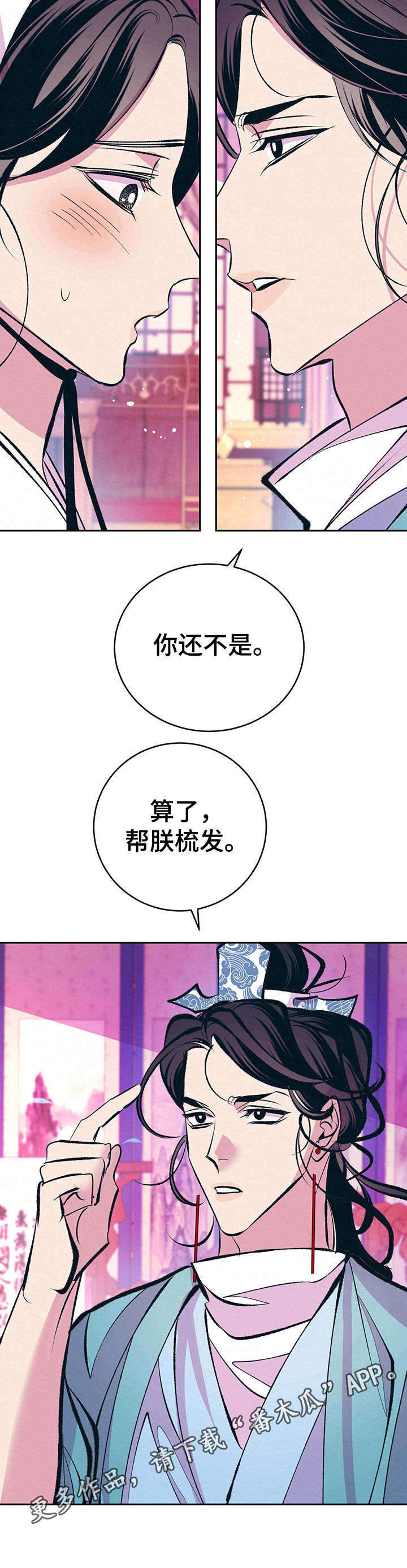 第23话10