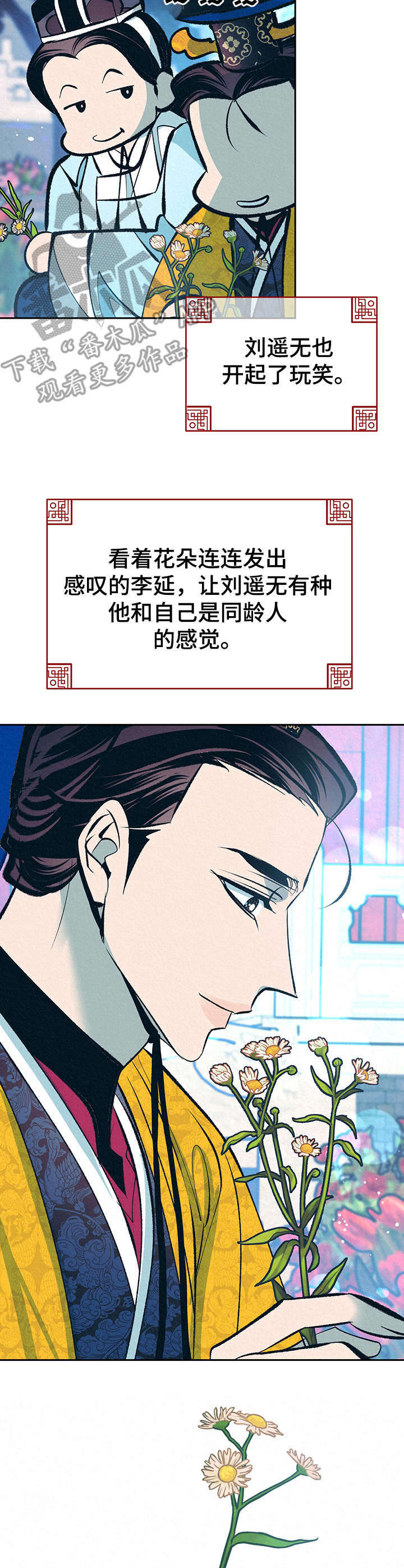 第21话8