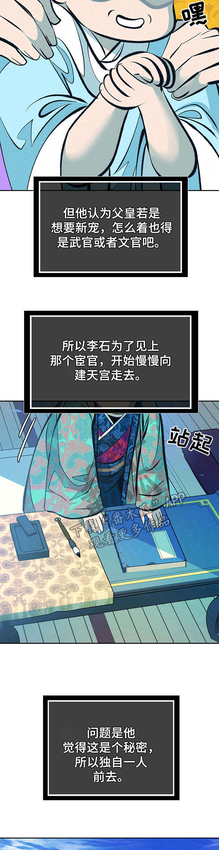 第20话5