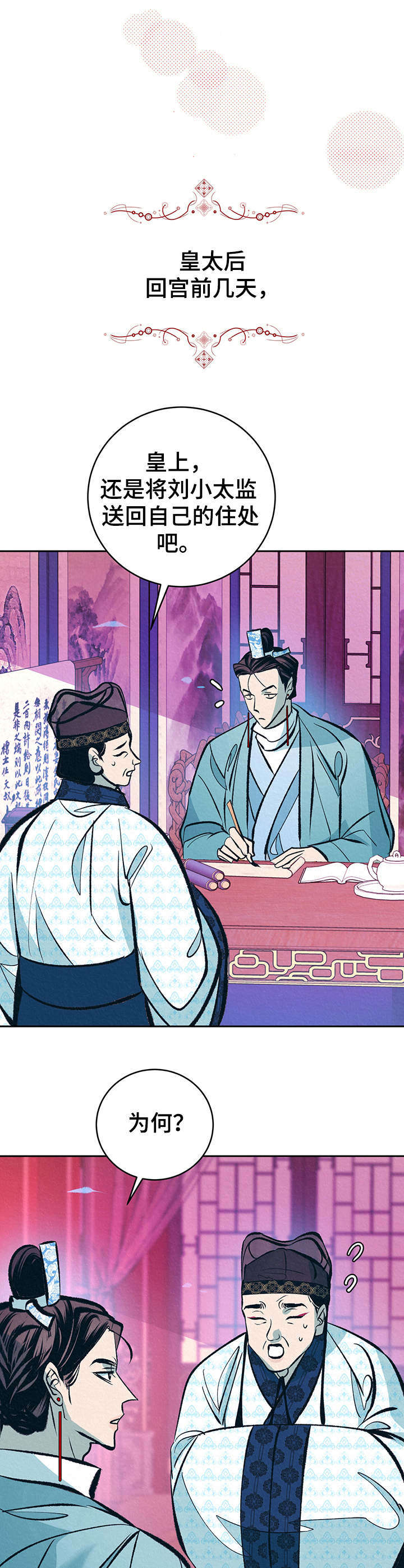 第19话11
