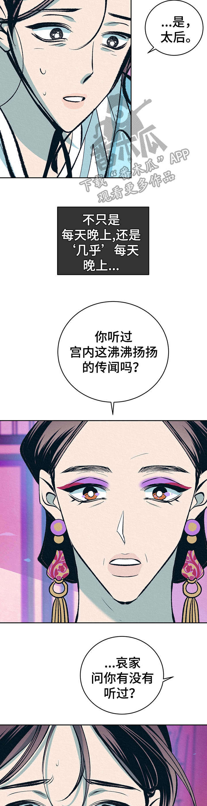 第17话14