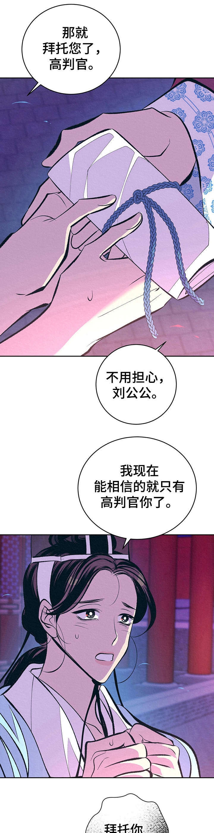 第14话6
