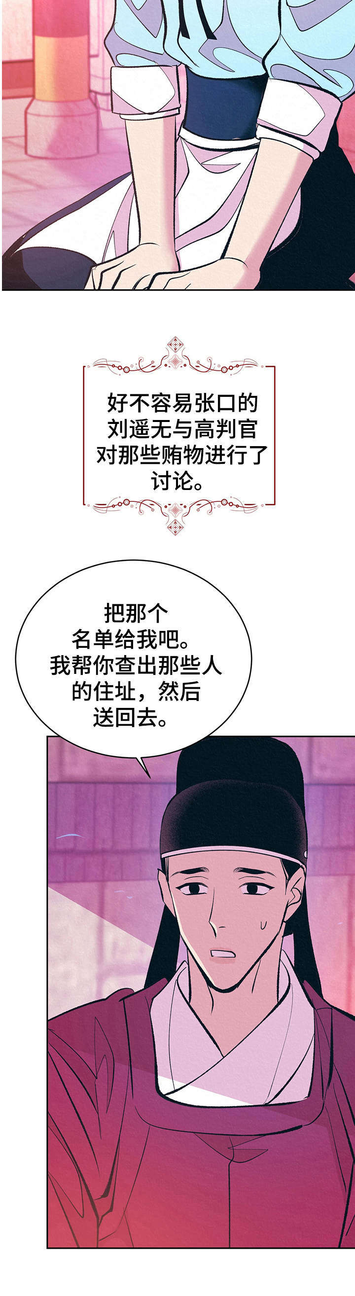 第13话12