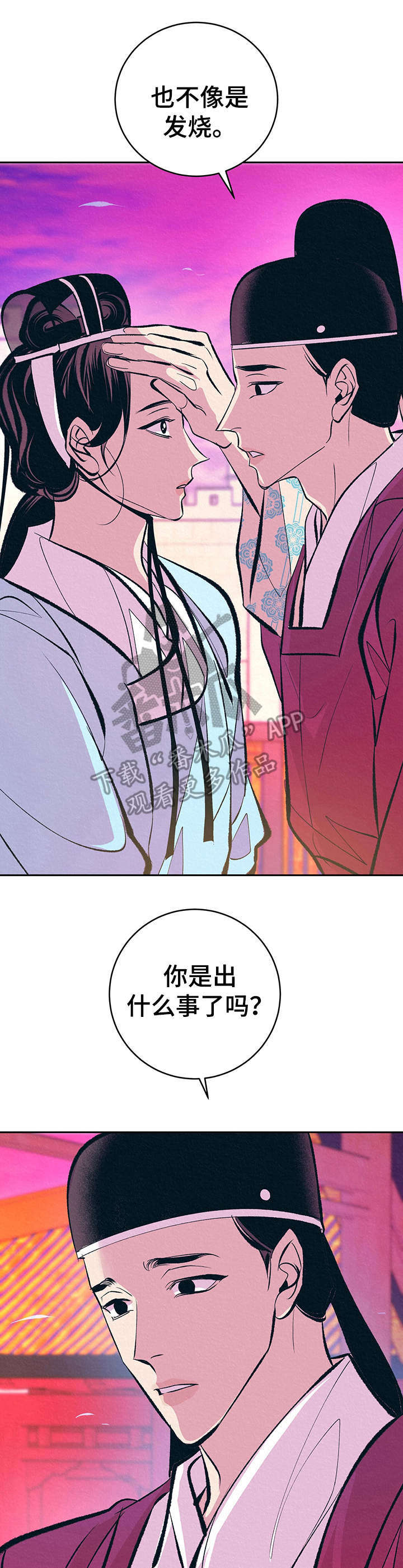 第13话8