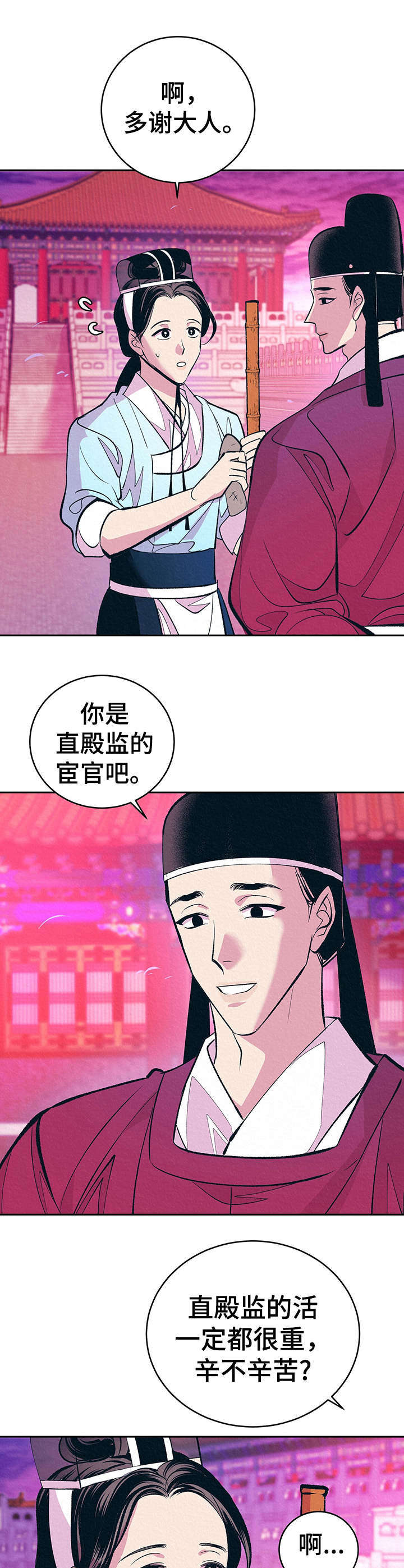 第11话10