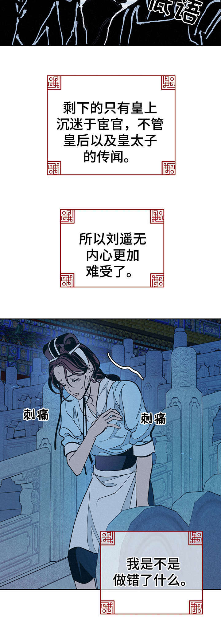 第8话1