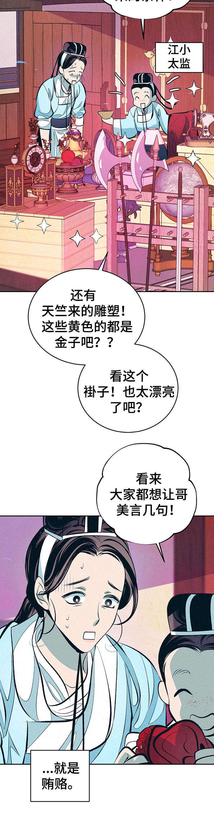 第6话6