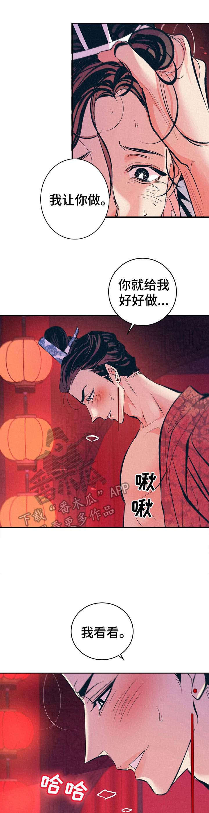 第5话11