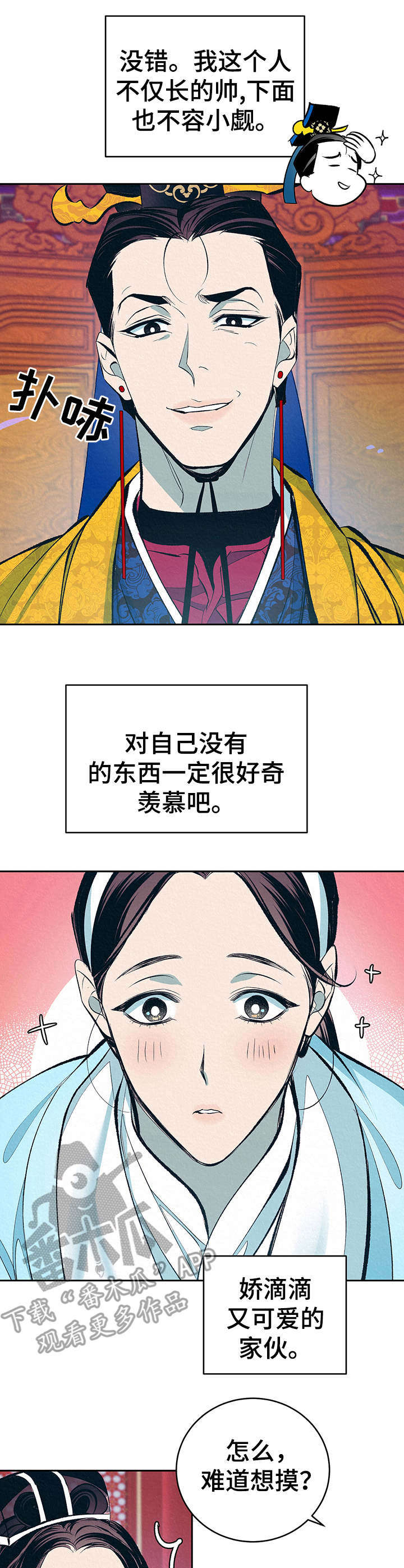 第4话11