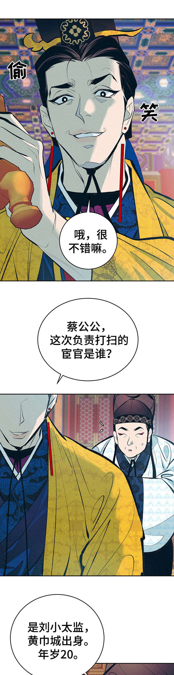 第1话10