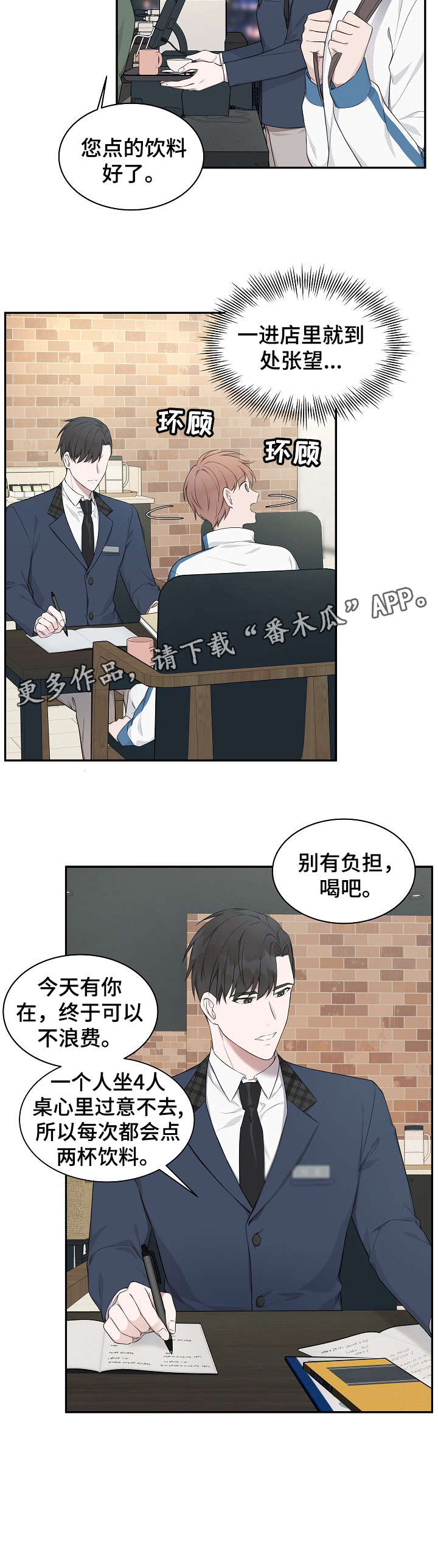 第4话9