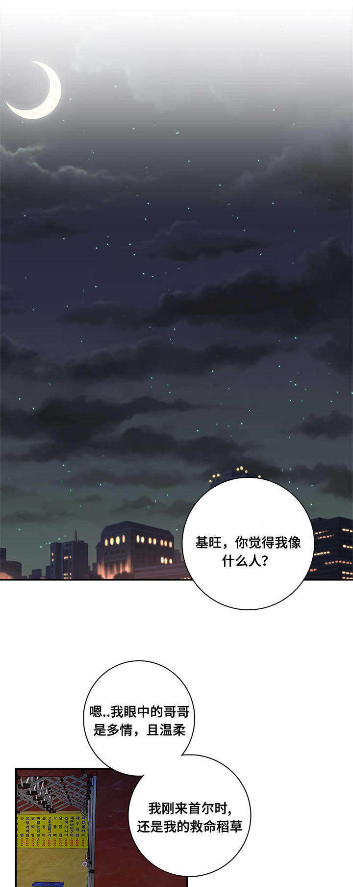 第8话7