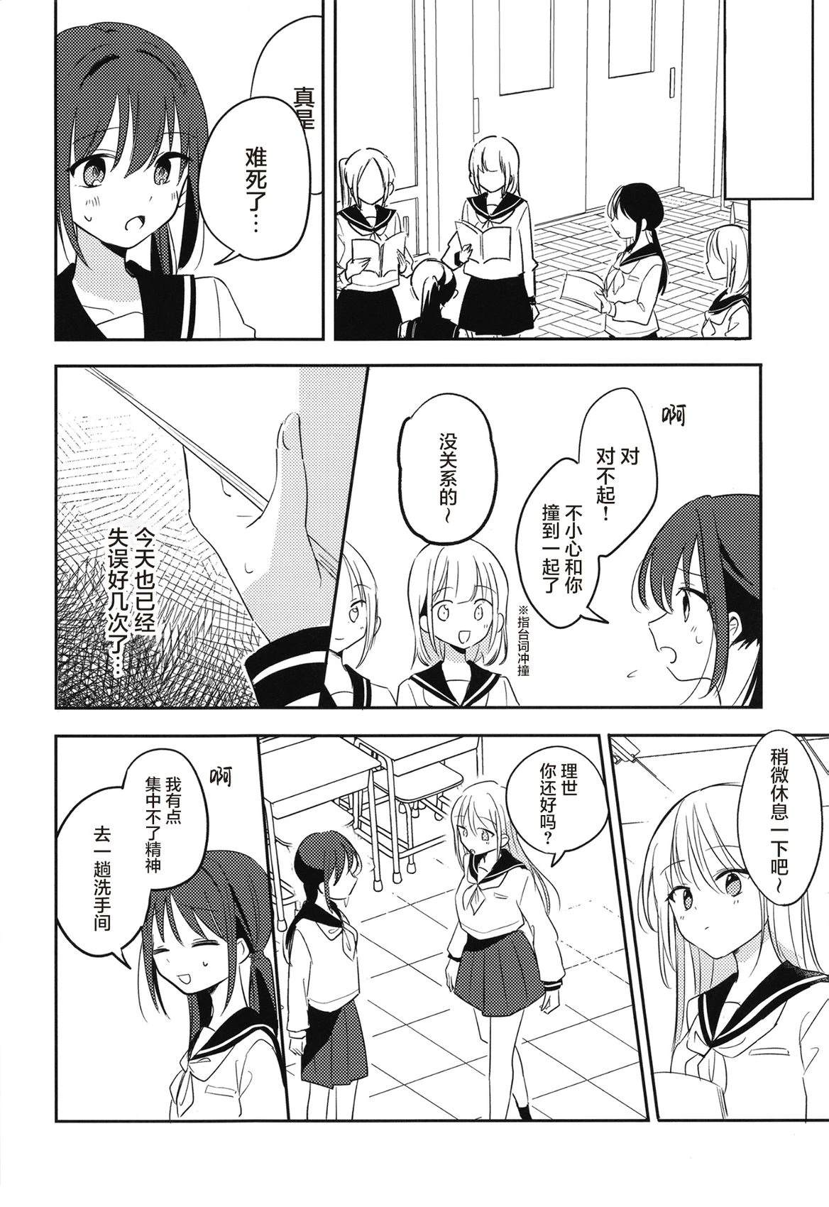 短篇10