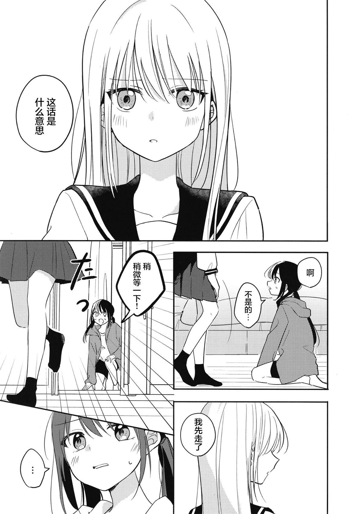 短篇17