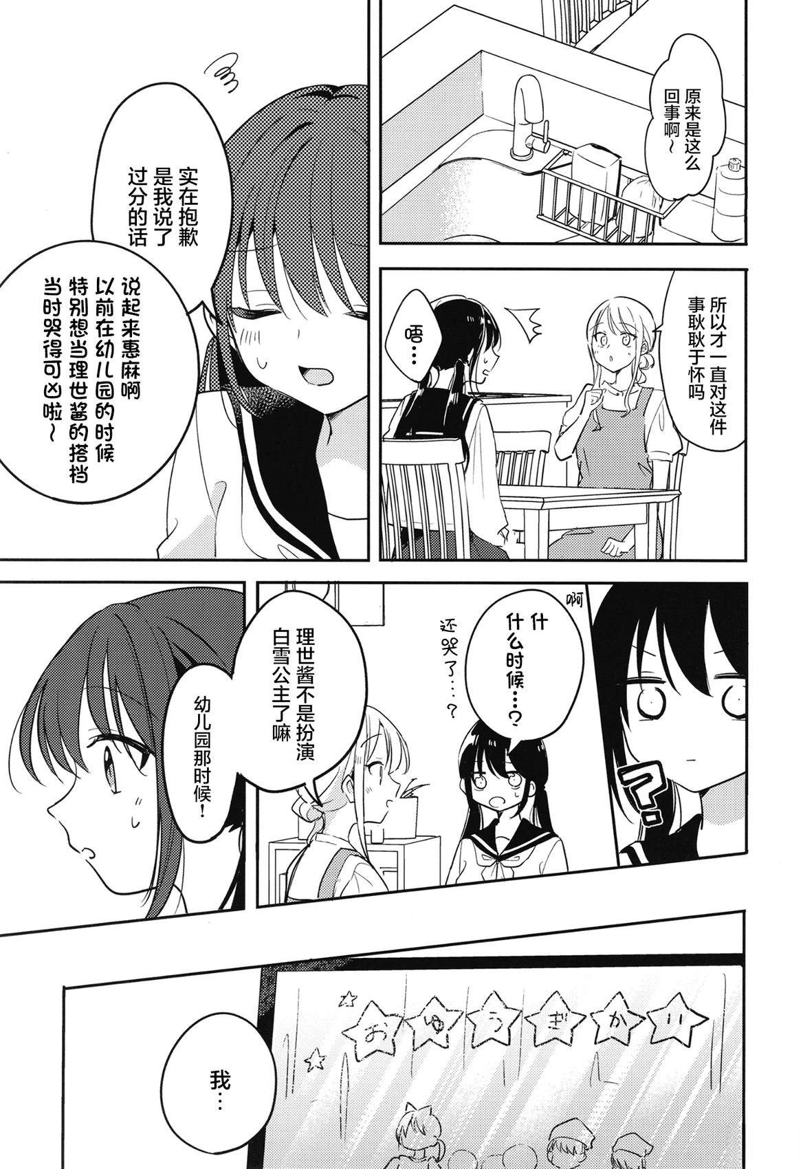 短篇19
