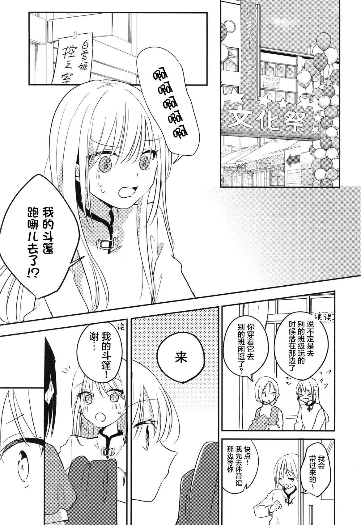 短篇23