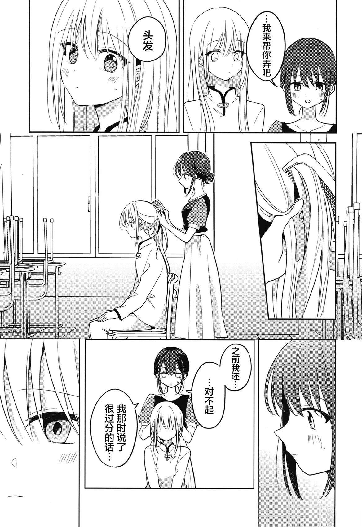 短篇25