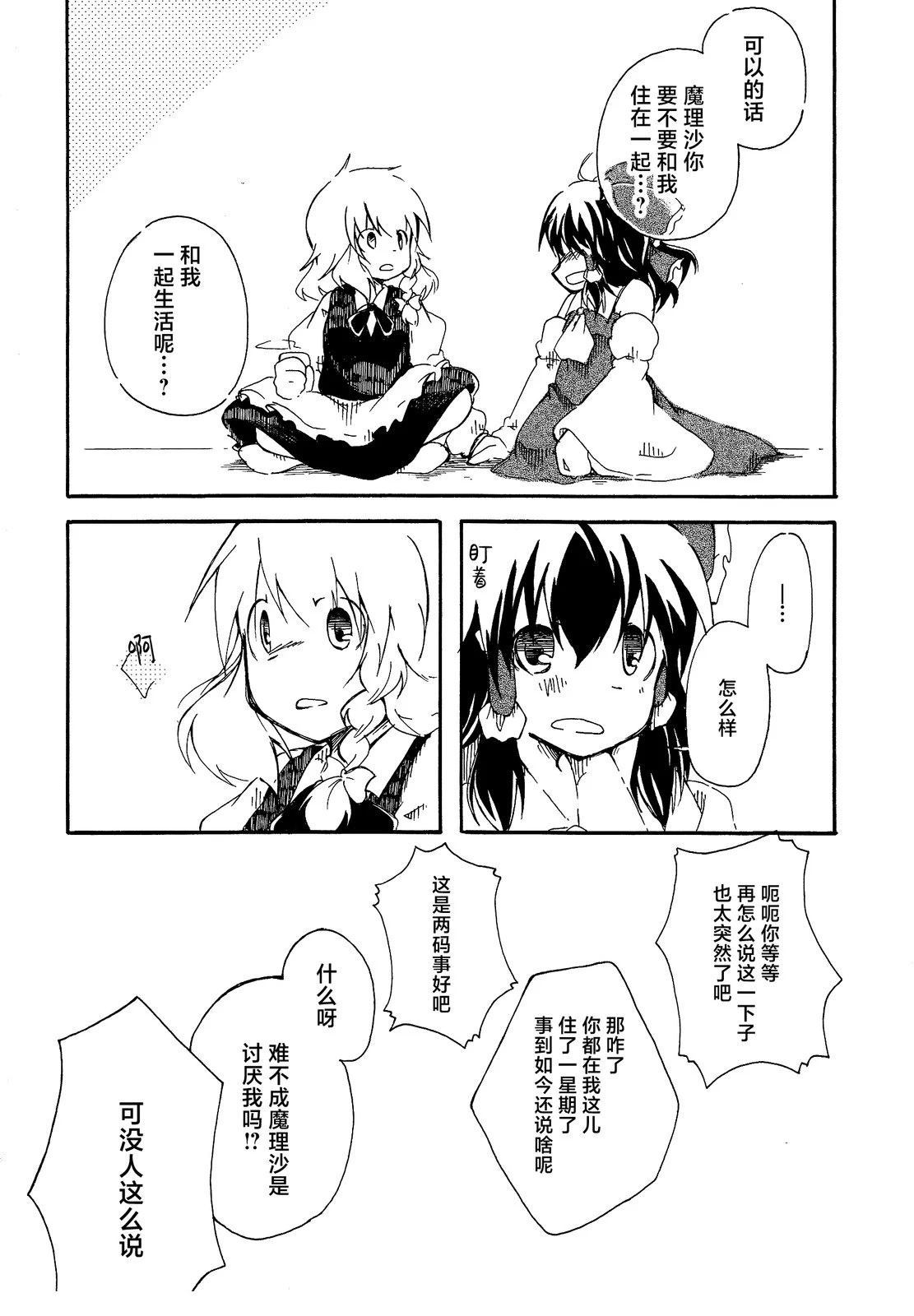 短篇16