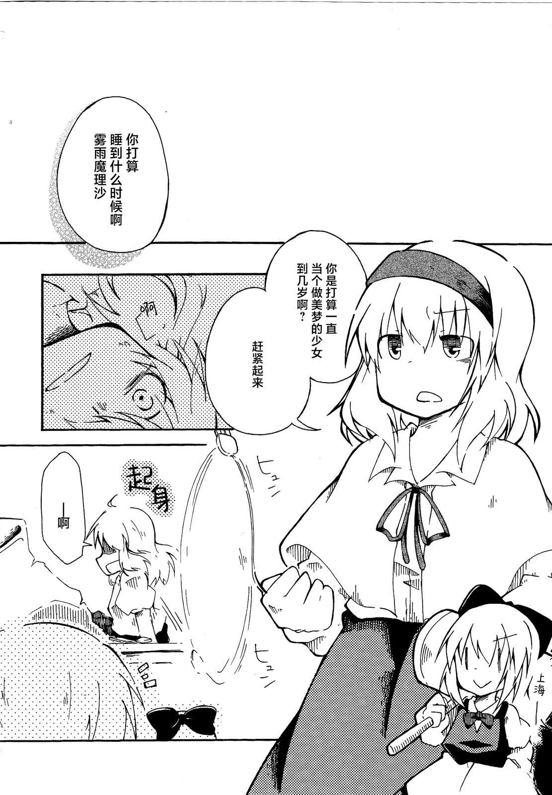 短篇19