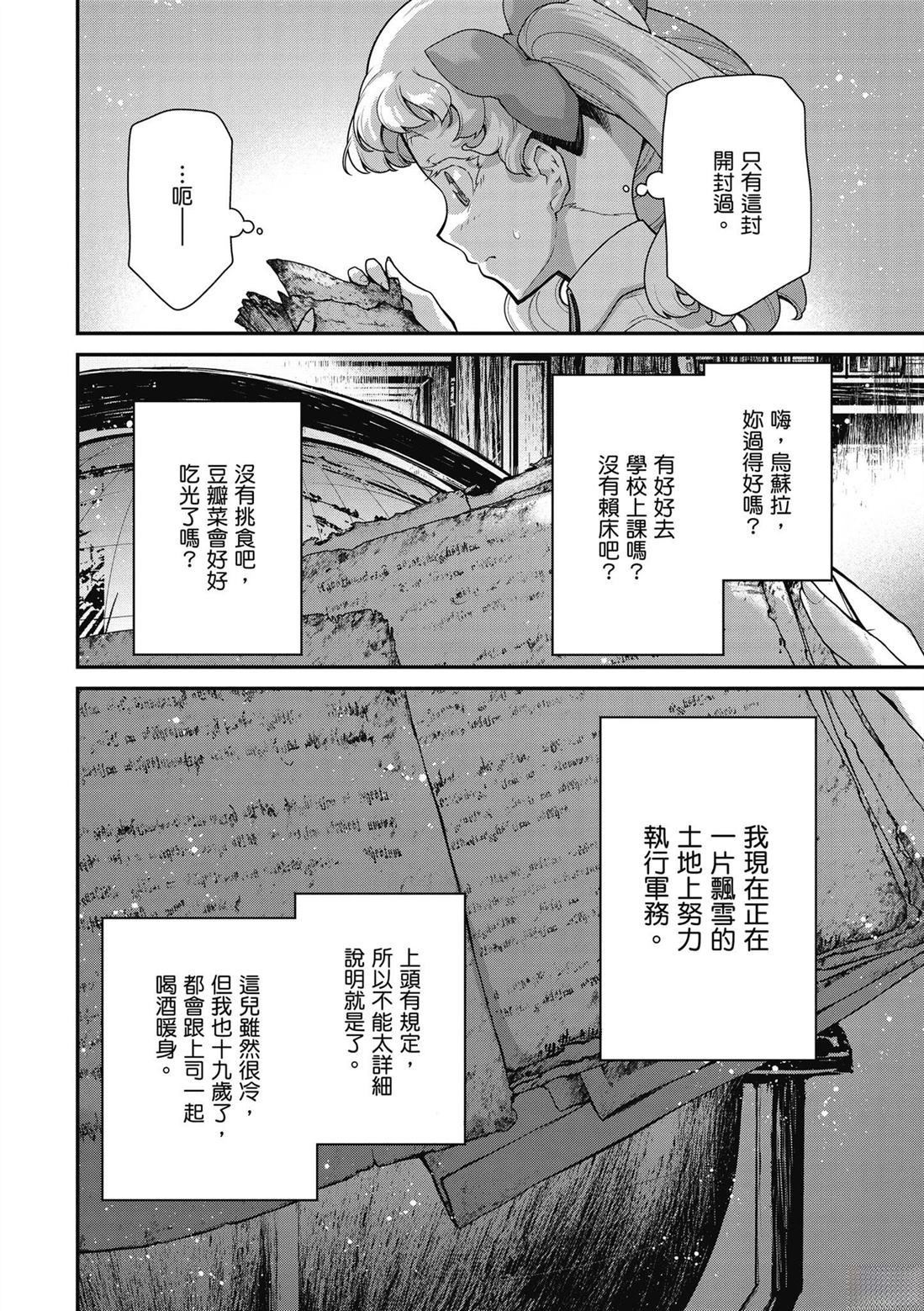 第1卷101
