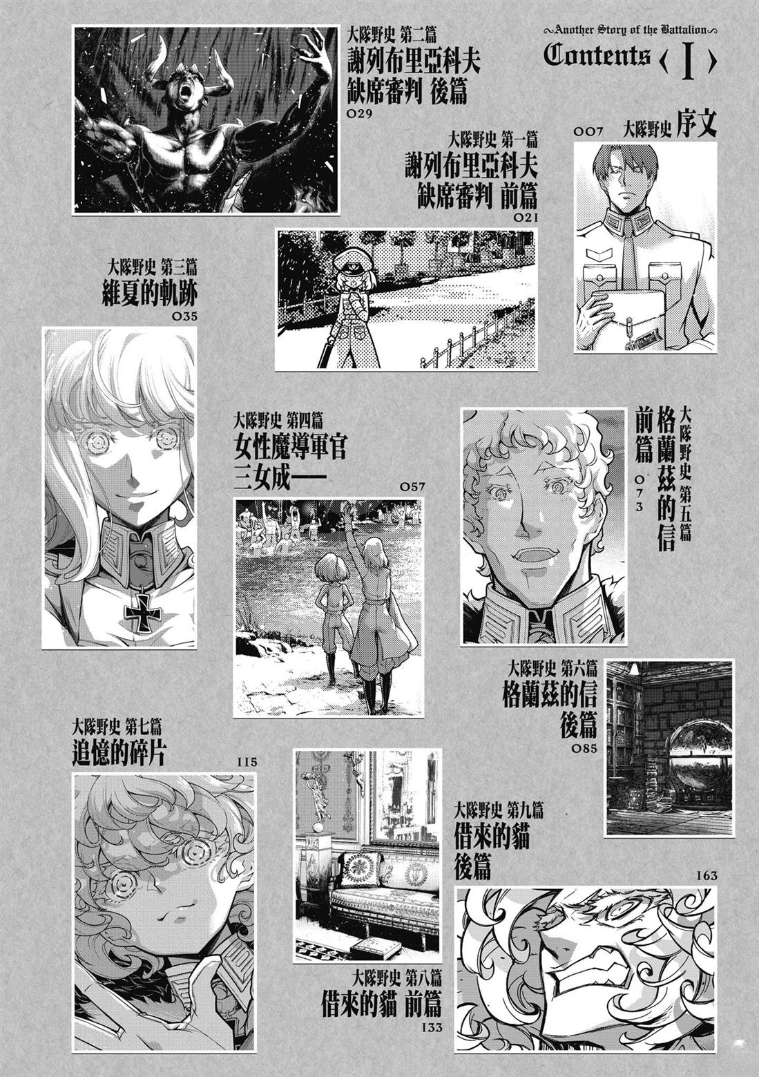 第1卷11