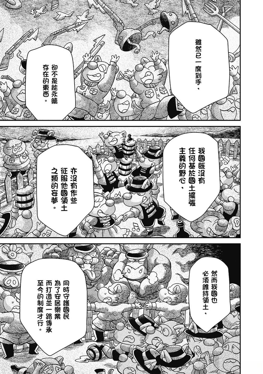 第1卷194