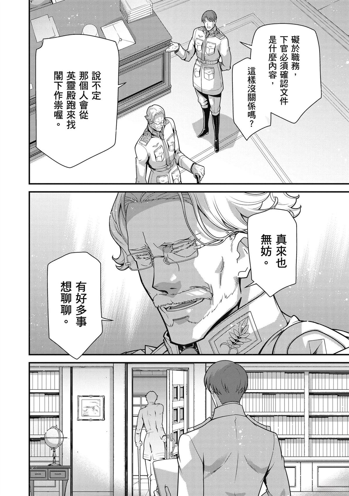 第1卷23