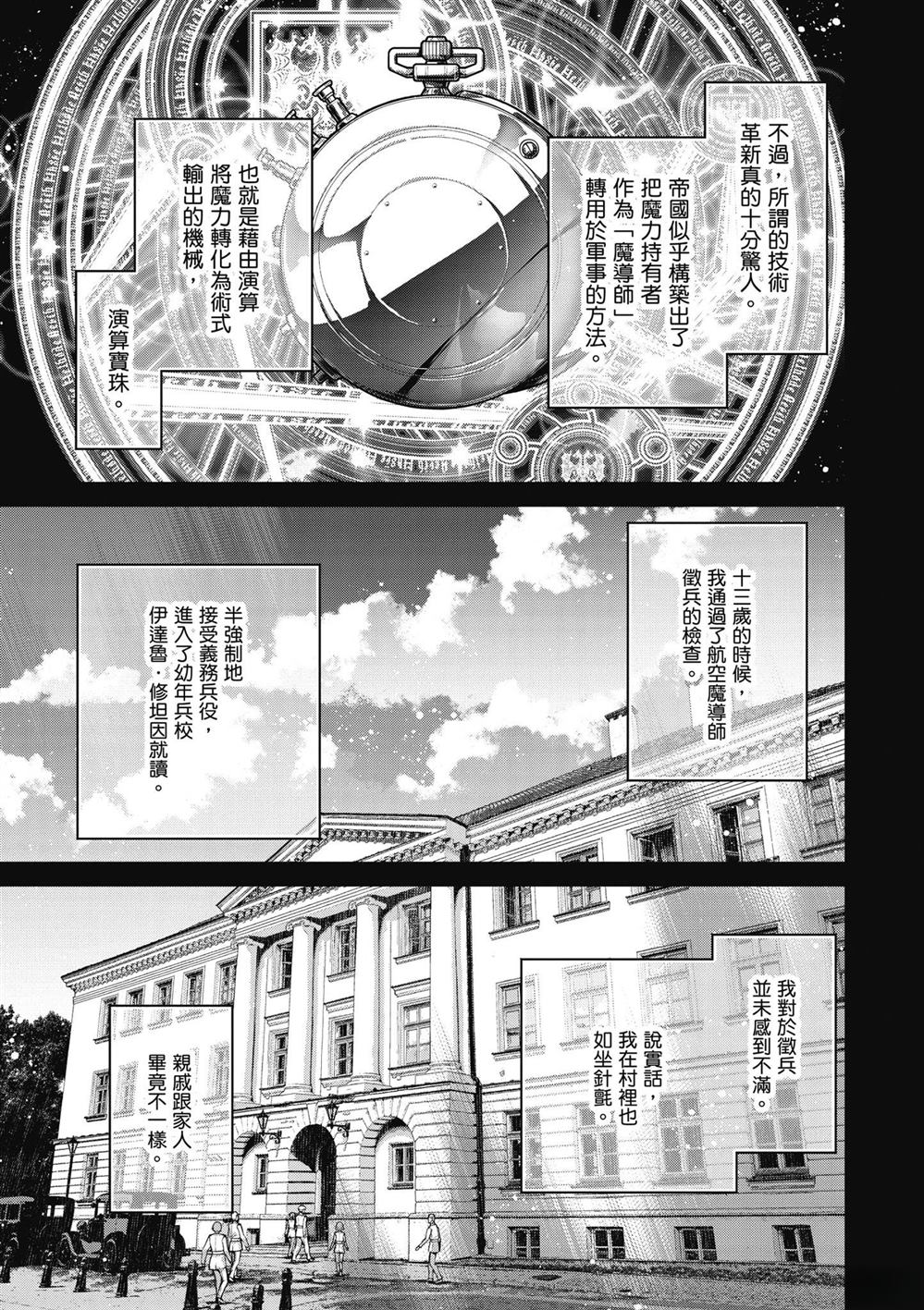 第1卷54
