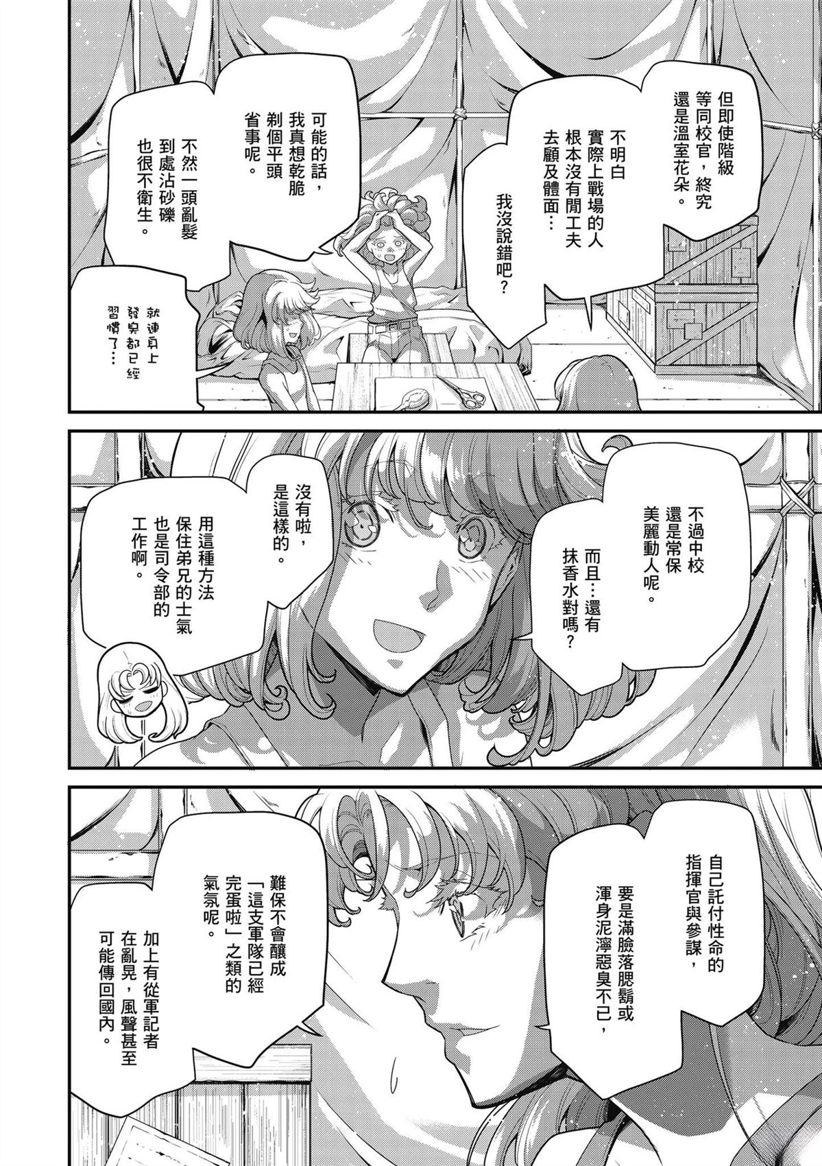 第1卷67