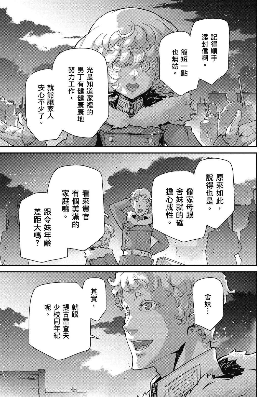 第1卷84