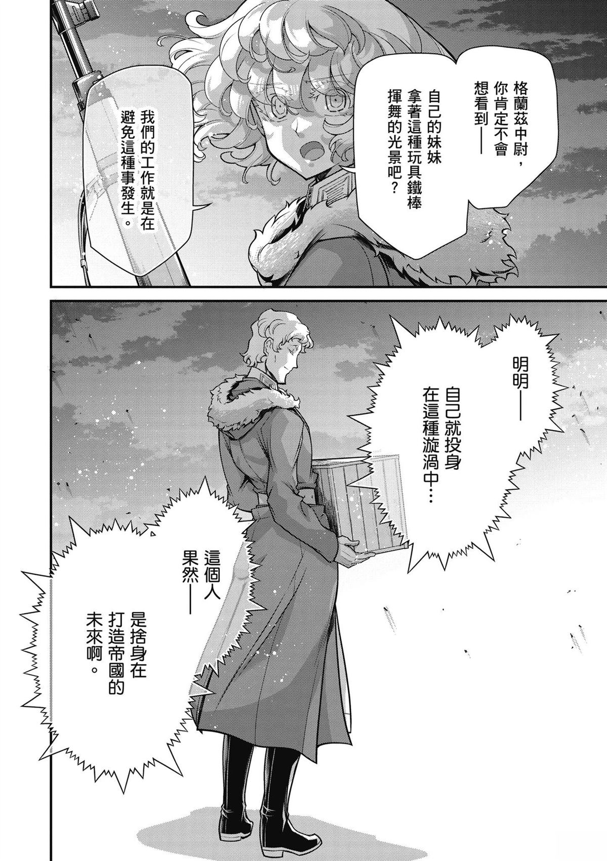 第1卷87