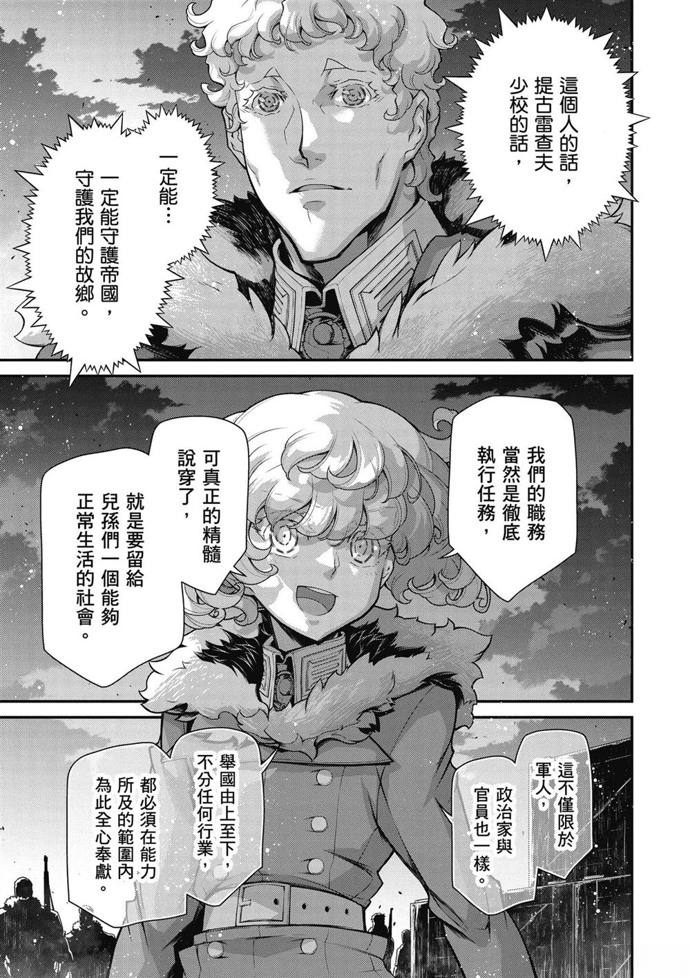 第1卷88